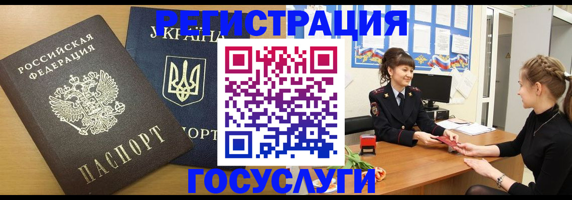 прописка законно в Азнакаево
