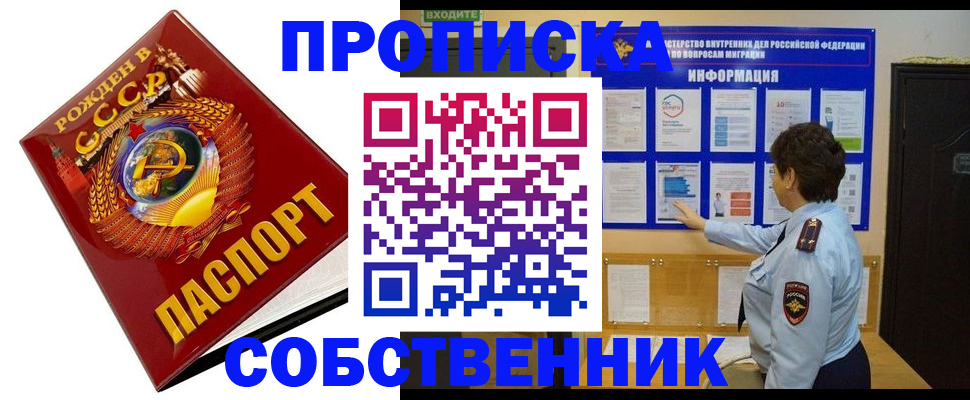 временная регистрация в квартире в Азнакаево