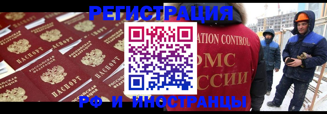 прописка иностранных граждан в Азнакаево
