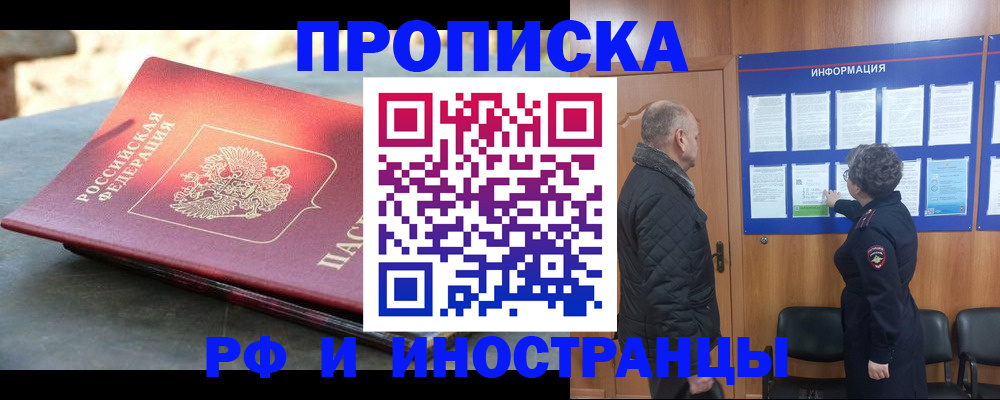 временная регистрация собственник в Азнакаево