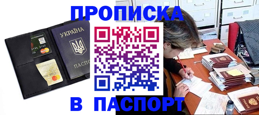 временная регистрация недорого в Азнакаево