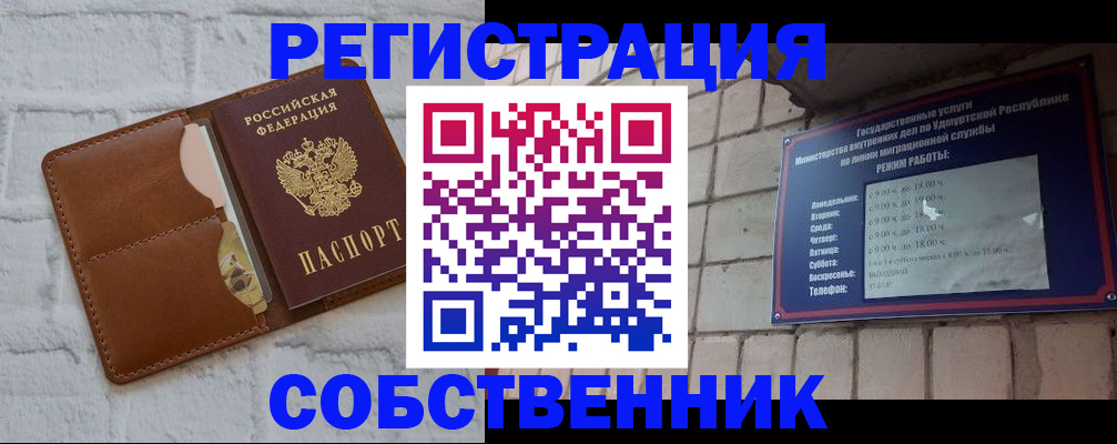 прописка 2025 в Азнакаево