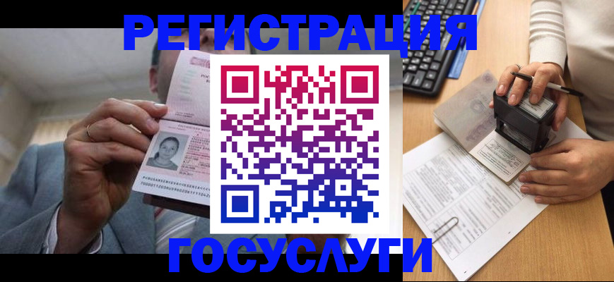 регистрация в Азнакаево