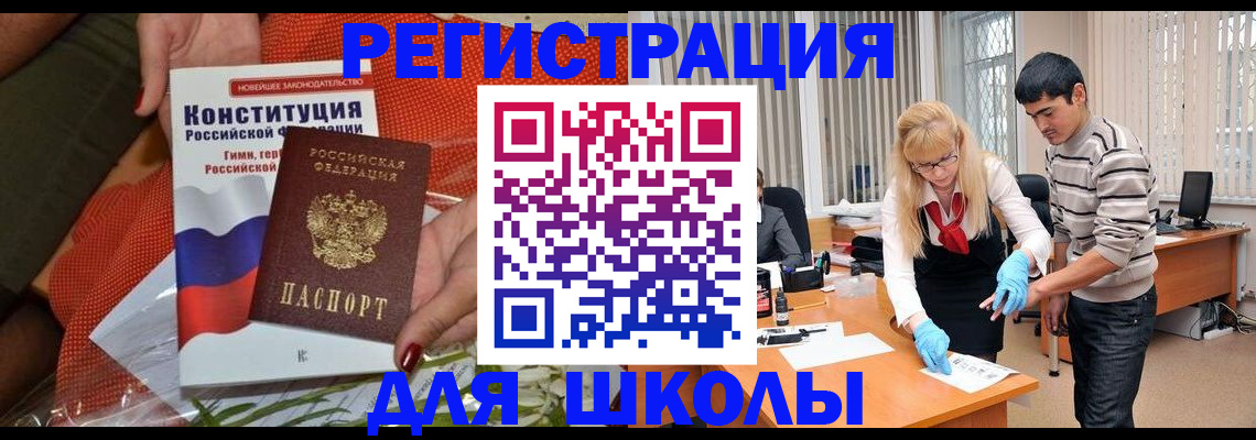 купить прописку в Азнакаево